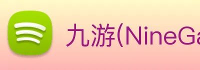 九游(NineGame)体育·官方网站 - 九游连接体育未来 Logo